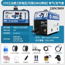 레이저 용접기 전격 방지기 플라즈마 절단기 논 가스 용접 봉Andre 리스 2 보호 통합 이산화탄소 보호 소형 가정용 220v없이 통합, 270 산업용 모델 220380v 에어 슬리브 포