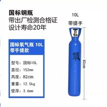 알곤가스통 아르곤용접기 질소 헬륨 탱크 co2 실린더 산소 10L 15L, 산소. 병 10L