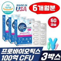 신바이오틱스 유산균 어린이 100억 프로바이오틱스 60캡슐 3박스 락토바실러스 루테리 가세리 아연 유아