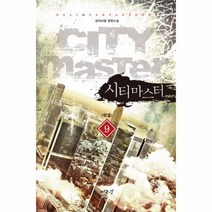 이노플리아 시티마스터 9 완결, One color | One Size@1