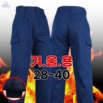더맨월드 BS방한건빵청바지 겨울 남성 건설 작업 낚시 용접 솜바지 작업복 청바지
