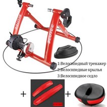 평로라 자전거로라 실내트레이너 가정용 자전거 트레이너 실내 운동 속도 자기 저항 로드 롤러 피트니스 접이식 라이딩 머신, 04-red-red