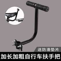 밀대 보호자 보조 손잡이 안전바 핸들 핑크 자전거 실버 네발 세발 연결 수레 푸시바 걸이 혼합색상, 기본, B