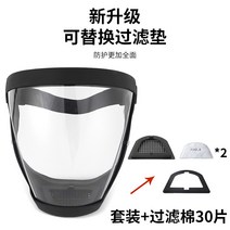 방독면 마스크 방연 화학 방역 방진 연기 필터 분진, 업그레이드된[안개]블랙테두리화이트+30매필터