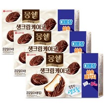 [롯데제과(주)] 롯데 몽쉘 오리지널 생크림케이크 768gX3개 (총72개입), 상세 설명 참조, 상세 설명 참조, 상세 설명 참조