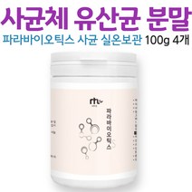 파라바이오틱스 사균 유산균 가루 분말 대용량 5세대 유상균 열처리 사균체 실온보관 락토바실러스 L플란타럼 먹는방법 프로바이오틱스 19종, 4개, 100g
