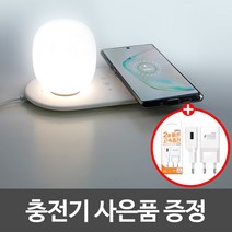 UM2 LED 무드등 조명 타이머 아이폰11 갤럭시 노트 고속 무선 충전기 패드 UMWHL10, 1개, UMWHL10 + 충전기사은품