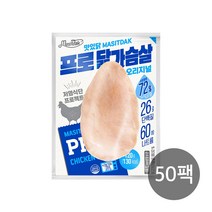 [랭킹닭컴] 맛있닭 프로 닭가슴살, 03_50팩