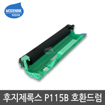 후지제록스 CT202137 P115B M115B M115F M115FW M115W P115W 비정품토너, CT351005 (P115B DRUM) 드럼유니트, 1개