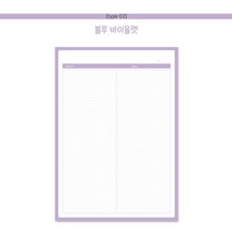 판다몽 B5 심플 모눈 공시생떡메 노트패드 떡메모지, 2. 블루바이올렛