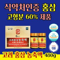 할머니 설 추석 명절 선물 피로 개선 영양제 홍삼 50대 60대 70대 80대 90대 못 찾아 뵐 때 감사 죄송한 마음 표현 전달 하기 좋은 선물