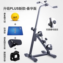 좌식 자전거 실내 사이클 실내용 무릎 하체 운동 헬스 미니 바이크 부모님 생신 선물, D.신상 [럭셔리 에디션]