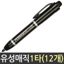 유성매직 보드마카 유성모리스매직퀵마크자루흑색:M UEIMCT 써밋커머스 빠른배송 +50003565 네임펜 필기구, l눌러서구매하기ㅣ:l선택하겠습니다:구매버튼l
