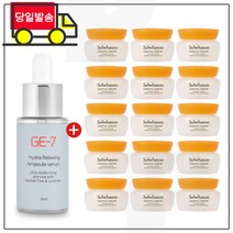 GE7 하이드라앰플 30ml 구매시 샘플 탄력크림 5ml X 15개 (총 75ml)