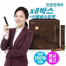 천호식품 녹용홍삼기력:편 10ml x60포 녹용 진액 즙 엑기스 선물세트 명절선물 천호엔케어, 480개