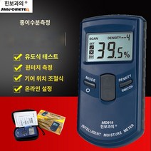 함수율 콘크리트 테스터기 수분함량측정기 벽면 목재, MD919 (용지 측정)