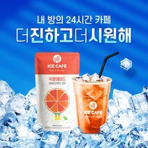 아이스카페 자몽에이드 50 개입(190ml/개) 25% 판매 중