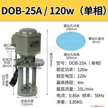 동력펌프 오일 절삭유펌프 기름 순환 냉각 공작기계, DB-12A40w(3상)짧은다리