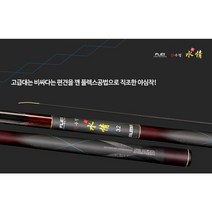 ((은성사)) 플렉스 신수정 민물 낚시대 (18칸~59칸), 20