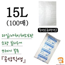 비닐봉투 비닐봉지 15L-100매 투명비닐봉투 [가로 36cm 세로 48cm] 과일 야채 채소 식품보관 농산물 수산물 마트 시장봉지 비닐백 비닐팩 쓰레기봉투 소량파쇄기봉투 파쇄기봉투