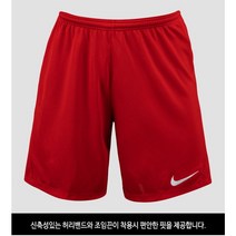 (정품)나이키 반바지-쇼트-파크 니트 쇼트(BBBV6855-657)