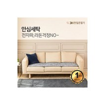 3H한일온열기 세탁 더블 극세사 탄소전기매트 MTS2000 그래핀 워셔블 세탁가능, 4인 온열 전기방석 쇼파 탄소 매