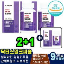 간지방 간피로 간에좋은것 SILYMARIN 판토텐산 감초추출 피곤할때 피로회복제 고함량밀크씨슬 밀크시슬직구 닥터닥터스간 알콜성지방간 여성남성 숙취해소법 간독소 간건강도움 GMP국내