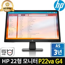 [HP] 22인치 모니터 P22va G4 22