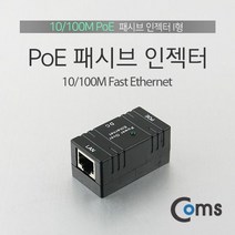 MDF5262 Coms POE 패시브 인젝터 I형 (네트워크기타/프로텍터/서지/인젝터)