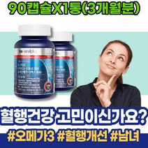 효능 모유수유영양제 트리어드코어 피를맑게 다리부종 포우먼 FISHOIL 다리저림 신장 노인 남자 rtg오메가3 임산부오메가3 식약처인증 심장 혈관영양제 냄새안나는 알티지 어르신