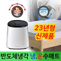 휴드림 23년형 온수매트 냉온수매트 겸용 신제품 사계절 초슬림 매트, 싱글S+리모컨+매트커버