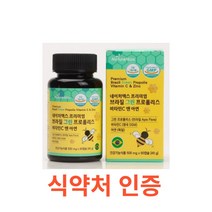 네이처맥스 프리미엄 브라질 그린 프로폴리스 비타민C 앤 아연 90캡슐 염증 항산화 면역력 고급 프로폴리스 여왕벌영양제 플로폴리스 푸로폴리스 폴리폴리스 플라보노이드 식약처인증, 2개, 90캡슐X2개