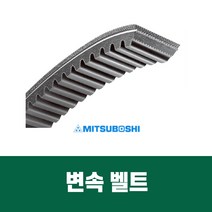 [MITSUBOSHI] 산업용 변속벨트 1422V300