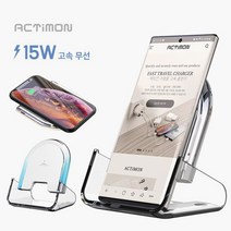 무선충전기 무선충전거치대 무선충전패드 분리형 거치형 고속 15W 9V C타입 휴대폰 핸드폰 스마트폰 논슬립, 충전기본품(케이블미포함)