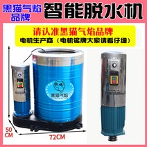 공업용탈수기 공장 산업 식품 대용량 스테인리스 원심, 10 국가 표준 2.2KW380V 지능형 버전 50kg