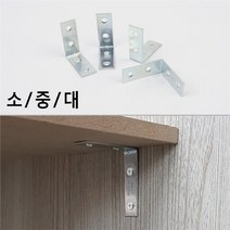셀러허브 생활리빙 중 스텐 선반다리 시멘트 석고보드 선반받침대 4P, 기본