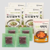 [신선설농탕] 설농탕4팩+양지고기4팩+석박지1팩(500g)