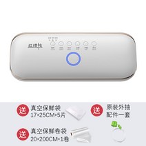업소용 진공 포장기 가정용 자동 진공 씰링 기계 가정용 식품 포장기 작은 씰링 플라스틱 씰링 기계 진공 압축 보존 기계, 고급스마트모델 화이트삼색표시등자유진공연주