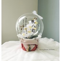 호접란꽃풍선 보자기꽃풍선 추석선물 용돈풍선 환갑칠순팔순구순 생신선물 상견례선물 명절선물 취임식 꽃풍선 아랑공방 하남풍선 미사풍선, 파스텔그린, 가로형/블랙, 옐로우