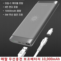 10000mAh 보조배터리 비상충전 5W무선충전 흡착패드 갤럭시 노트20 노트10 노트9 노트8 노트7 전기종, 10000mAh SPE-PM102A5W - 다크그레이