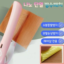 나노단열 방수패치 수분필름 방수필름 매직기 고데기 클립판 모발교정 모발손상보호 스타일링(대/중/소), 중(12cmx12cm) 2장