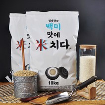 평생한쌀 2022년 밥맛 좋은 백미쌀 20kg