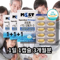 초임계 알티지 오메가3리 알지티 70대 60대 노인 어르신 할아버지 rtg 항산패 약국 오메가3 개별포장 코스트코 ptp, 초임계 rTG 오메가3 30캡슐 x3박스