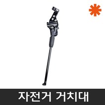 OFFSNOW 자전거거치대 자전거스탠드 받침대 전시대, 1개