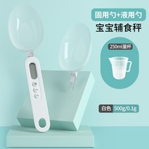 전자 저울 계량 스푼 스케일 정밀 베이킹 분유 커피 핸드드립, G