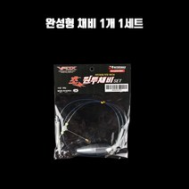 인터맥스 국산 초원투채비 원투채비 25호 30호 33호
