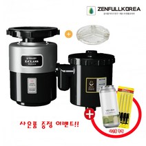 젠풀 음식물처리기 가정용 E-CLASS PLUS 음식물분쇄기 전국무료설치