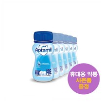 독일직구 압타밀 액상분유 프레 200ml 6병 Aptamil Pre 사은품 증정