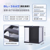 비바리움diy 해수 나혼자산다 생태 수족관 아나운서, 01번 32 32 32(5MM)+푸시-풀커버