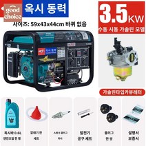 디젤 소형발전기 저소음 발전기 220 380, 옥시 3.5kw 핸드오프 가솔린 220